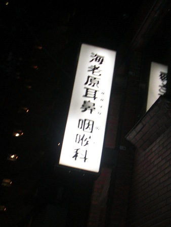 mimihananodoka.JPG